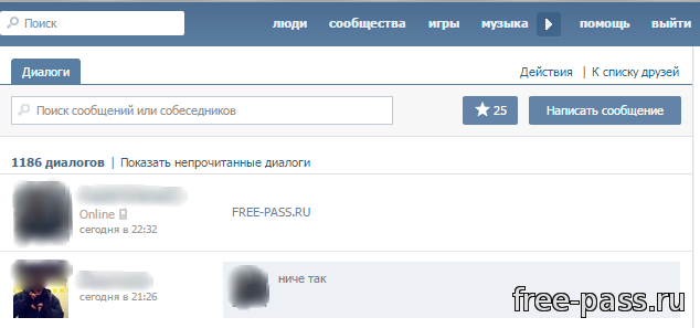 Как тайно прочитать сообщение Вконтакте?