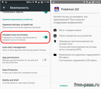 Как скачать и установить Pokemon GO на Android?
